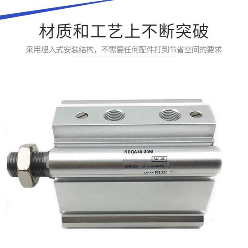 SMC薄型气缸RDQB20-25-32-40-63-80-100-15-30-50-75M-RDQA带缓冲