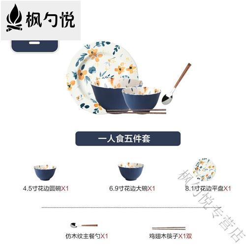 亚咖日式碗碟餐具套装碗盘家用2021网红单人一套精致碗筷碗具 一