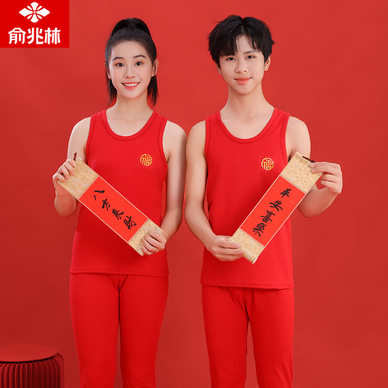 俞兆林青少年大红色背心属马年本命年男童女童纯棉保暖背心中大童