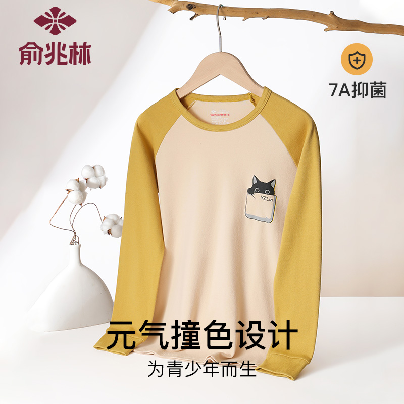 俞兆林青少年100%纯棉男童秋衣