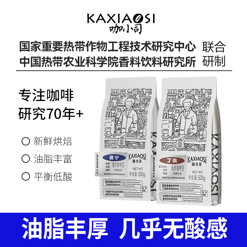 热带农科院咖啡豆油脂丰厚无酸