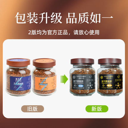 咖小司兴科冻干咖啡罐装速溶咖啡美式拿铁健身黑咖啡热农科院咖啡