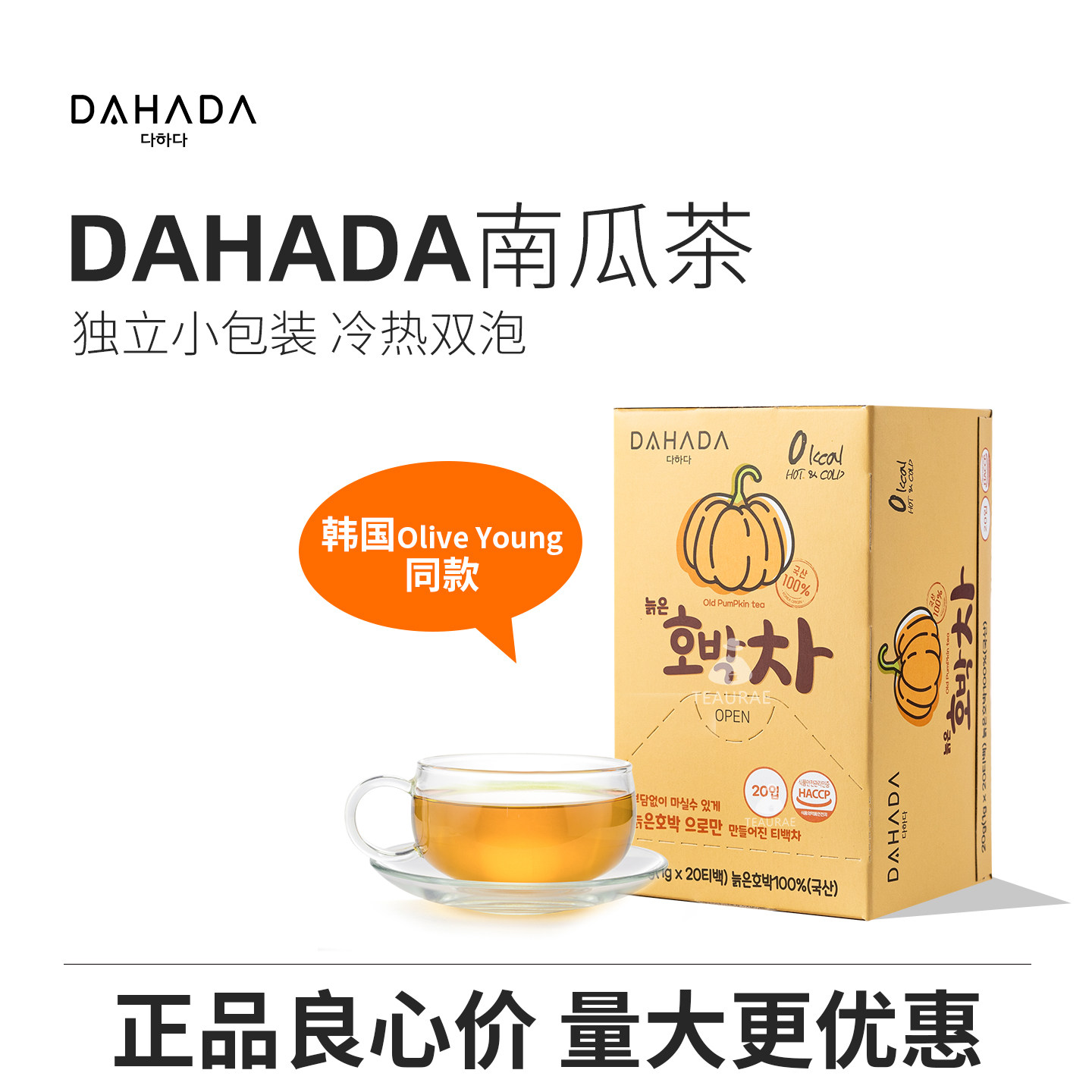 DAHADA韩国进口红豆南瓜袋泡茶图片