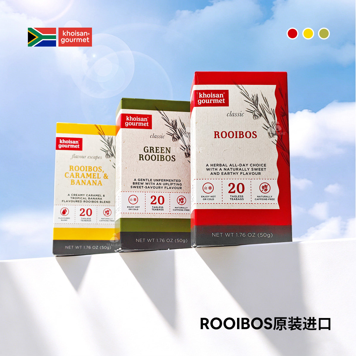 rooibos进口绿茶味路易波士茶南非线叶金雀花无咖啡因孕妇茶