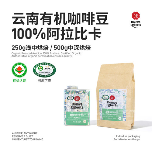 de云南有机咖啡豆中深度烘焙500g