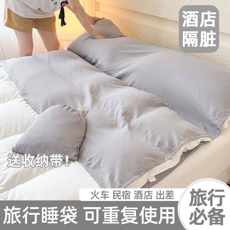 纯棉旅行隔脏睡袋便携式双人出差外出被罩宾馆住酒店防脏被套床单