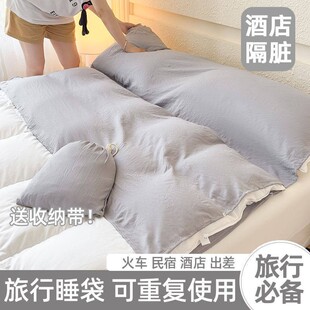 纯棉旅行隔脏睡袋便携式双人出差外出被罩宾馆住酒店防脏被套床单
