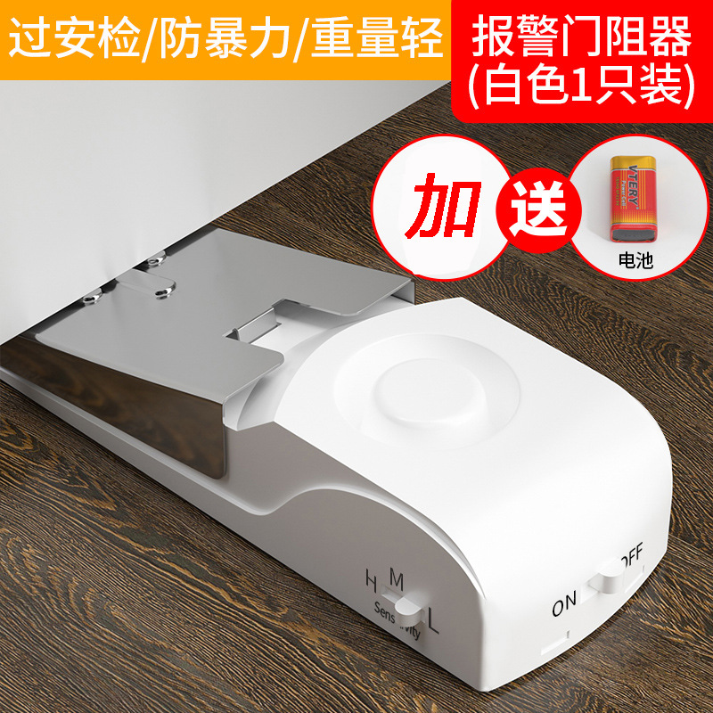 酒店阻门器防盗报警器家用独居女生堵门神器门塞房门防撞器顶门器