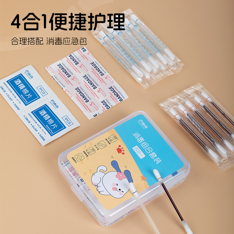 学生应急消毒包医用包急救包医疗包便携小随身医药包求生护理住校