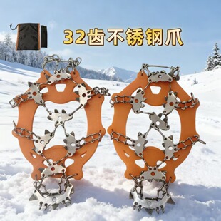 冰爪儿童雪地登山防滑鞋套东北简易雪爪鞋户外防摔耐磨钉鞋底神器
