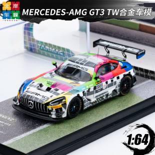 TW 1:64 梅赛德斯奔驰AMG GT3 Bathurst 12h耐力赛 合金汽车模型