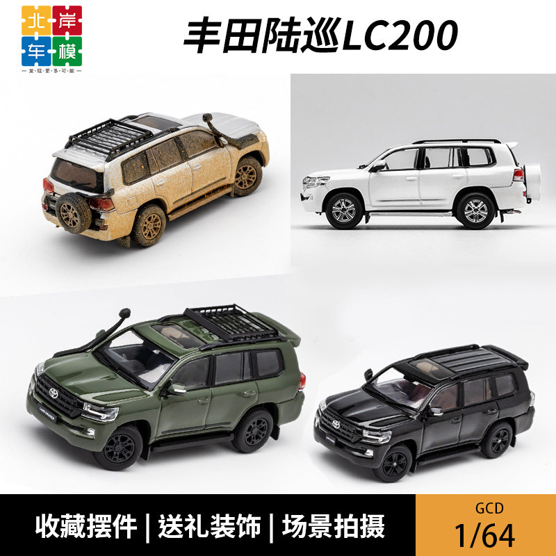 丰田陆巡LC200车模 改装款越野车 GCD 1:64 合金汽车模型摆件收藏
