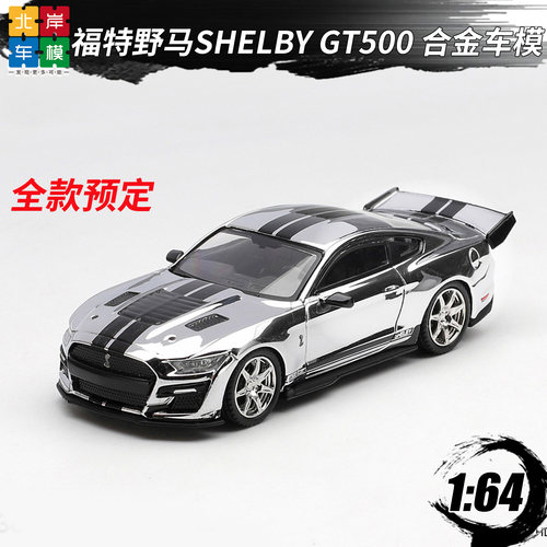 MINIGT 1:64 福特野马谢尔比Shelby GT500 1230合金车模型收藏