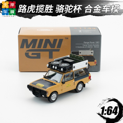 MINIGT 1:64 路虎揽胜Range Rover 1981 1144合金汽车模型