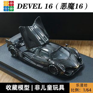 乐漫坊LMF 1:64 恶魔16 Devel 后盖可开 超跑 仿真合金车模型