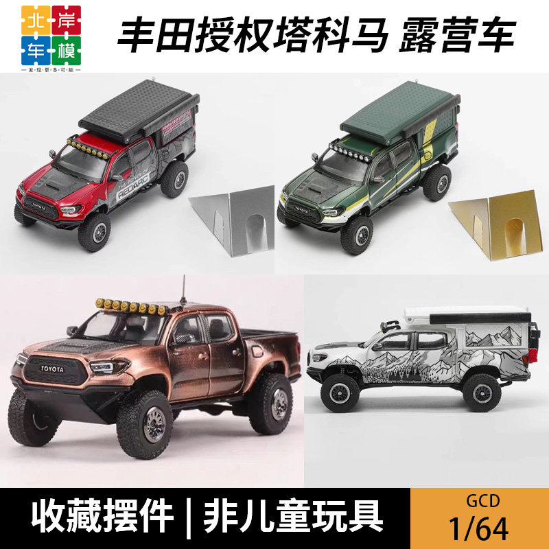 丰田塔科马露营1/64汽车模型图片