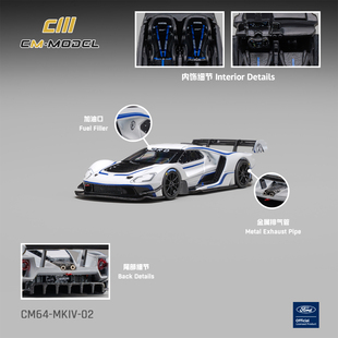 CM 1:64 福特Ford GT Mk4 IV 四代 野马GTD仿真合金汽车模型收藏