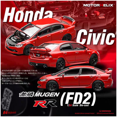 MH现货 1:64 本田思域 FD2 无限Mugen RR Honda 仿真合金汽车模型