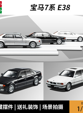 Mercedes 1:64宝马7系BMW E38 7-Series 740iL DCM合金汽车模型