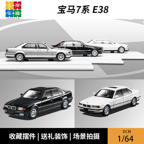 Mercedes 1:64宝马7系BMW E38 7-Series 740iL DCM合金汽车模型