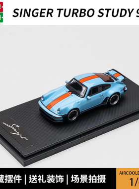 Singer Turbo Study 保时捷930 Gulf海湾蓝色 1:64 合金汽车模型