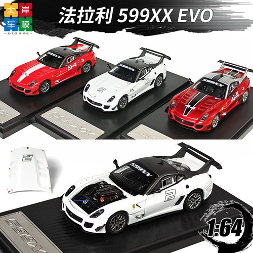 RM犀牛 1:64 599XX EVO 法拉利跃马 开引擎盖 合金汽车模型摆件