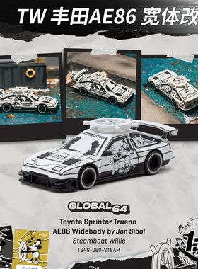 TW164丰田AE86宽体合金车模