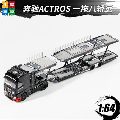 GCD奔驰164合金拖车模型