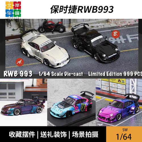 汽车模型合金RWB993SW1/64