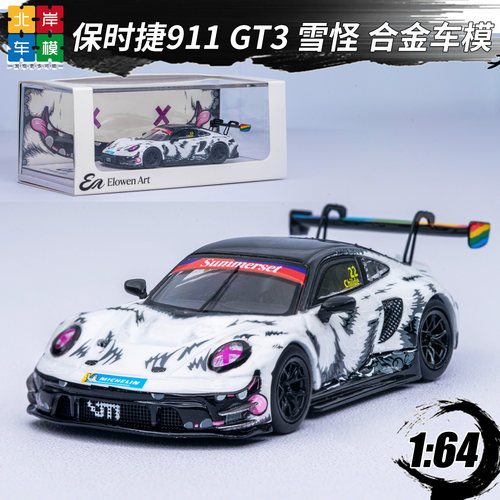 ElowenArt164911GT3车模