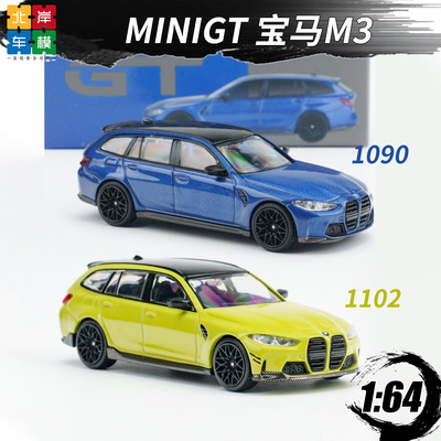 MINIGT164宝马M3合金车模