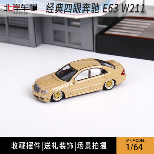 合金1/64E63汽车模型经典四眼奔