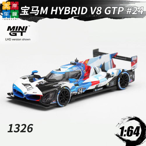 MINIGT 1:64 宝马BMW M Hybrid V8 GTP #24 1326合金车模型收藏