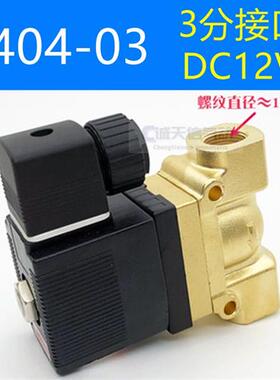 5404-04 4分高温高压电磁阀 蒸汽阀水阀气阀吹瓶机阀5MPA 220V24V