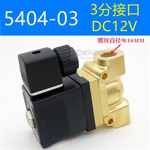 5404-04 4分高温高压电磁阀 蒸汽阀水阀气阀吹瓶机阀5MPA 220V24V