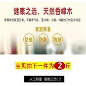 防潮防霉地板木块 居家日用 香樟木边角料 衣柜衣橱抽屉驱虫防蛀