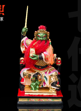 香樟木雕七省巡按大人七代巡神像彩绘贴金招财居家供奉镇宅摆件