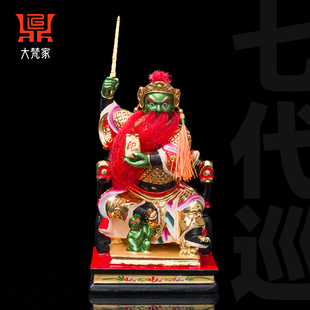 香樟木雕七省巡按大人七代巡神像彩绘贴金招财居家供奉镇宅摆件