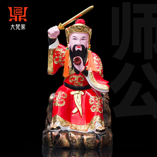 祖师公像香樟木雕体贴金福州家用供奉祖上祭祀师公爷佛堂供奉摆件