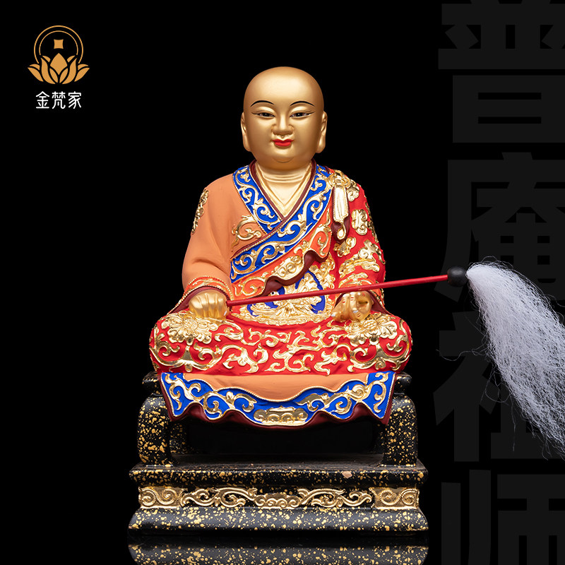 普庵祖师神像牧庵法忠普垵祖师爷家用香樟木雕古彩贴正金供奉摆件