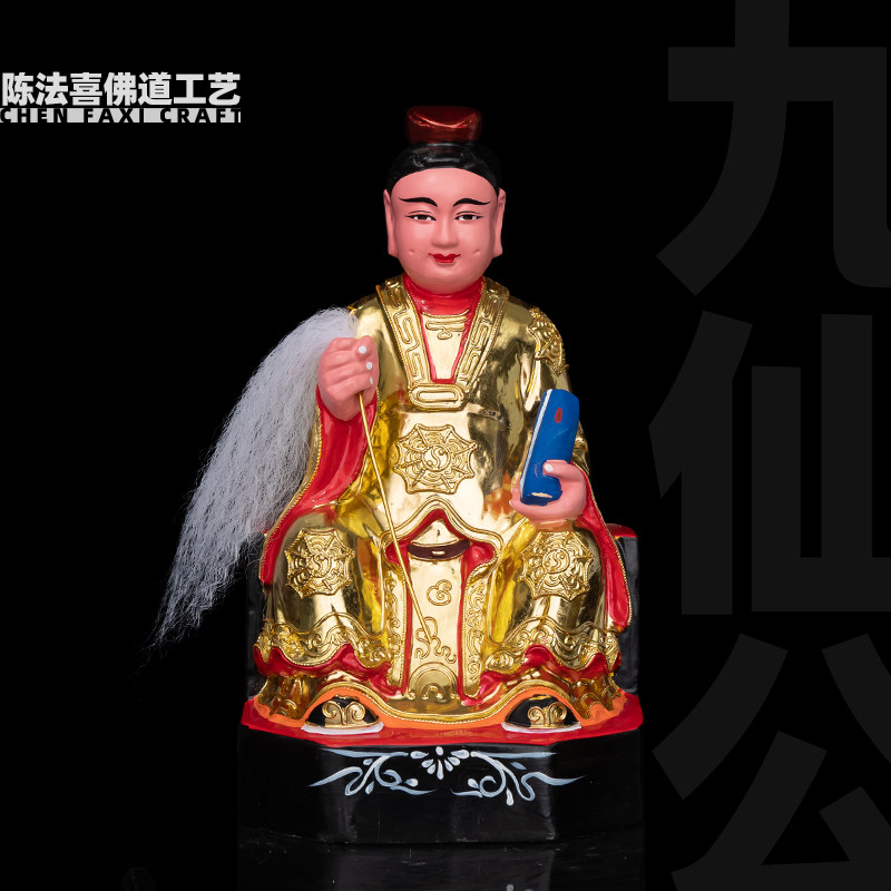 九仙公神像香樟木雕何氏九仙宫闽南家用供奉九仙神像贴金九仙君像