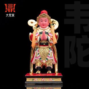 韦陀菩萨神像伽蓝关公护法韦驮站像香樟木雕彩绘贴金居家供奉摆件