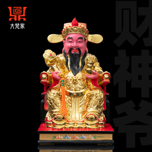 财神爷神像香樟木雕文财神比干招财进宝吉祥如意摆件店铺开业送礼