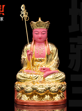 地藏菩萨佛像地藏王金身香樟木雕贴金工艺婆娑三圣家用供奉摆件