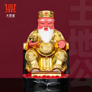 福德正神土地公神像香樟木雕金身像家用供奉保平安手工雕刻贴金