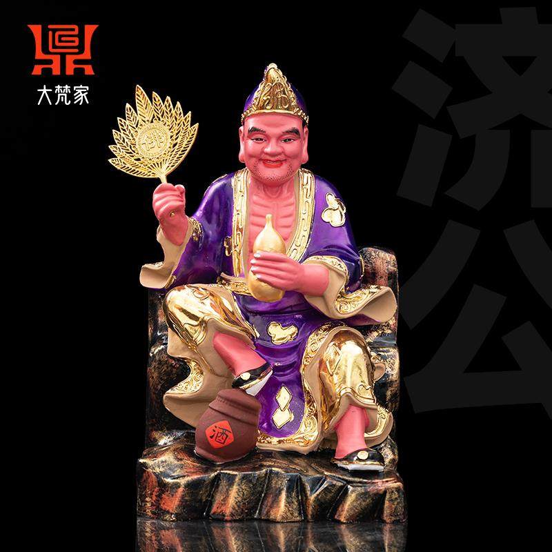 大梵家济公樟木雕活佛道济禅师神像手工雕刻贴金家居摆件平安笑佛