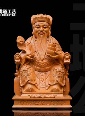 香樟木雕土地公像实木大伯公神像摆件供奉家用福德正神土地爷佛像