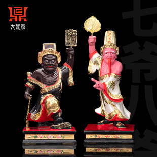 七爷八爷神像谢范将军大二爷伯黑白无常阴阳神香樟木雕供奉摆件