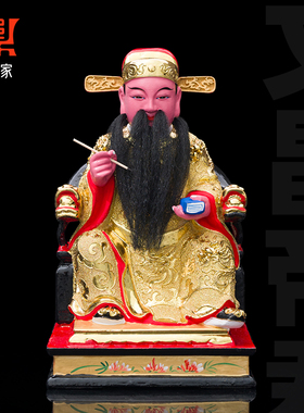 文昌帝君木雕神像香樟木雕文曲星君金榜题名沙金家用寺庙供奉摆件
