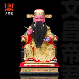 文昌帝君木雕神像香樟木雕文曲星君金榜题名沙金家用寺庙供奉摆件